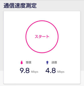 JR津田沼駅　通信速度